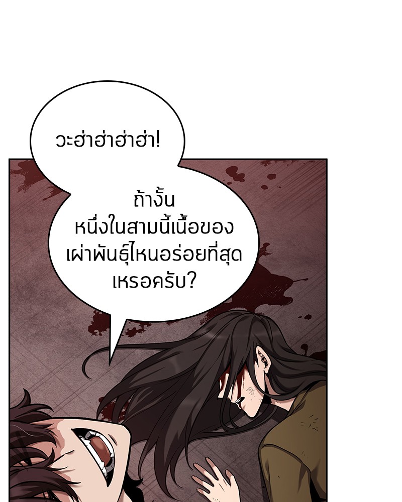 Omniscient Reader อ่านชะตาวันสิ้นโลก-81