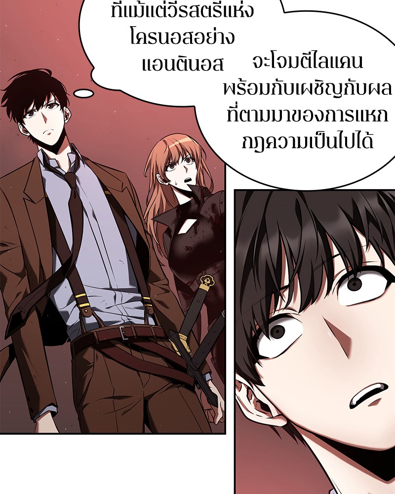 Omniscient Reader อ่านชะตาวันสิ้นโลก-81