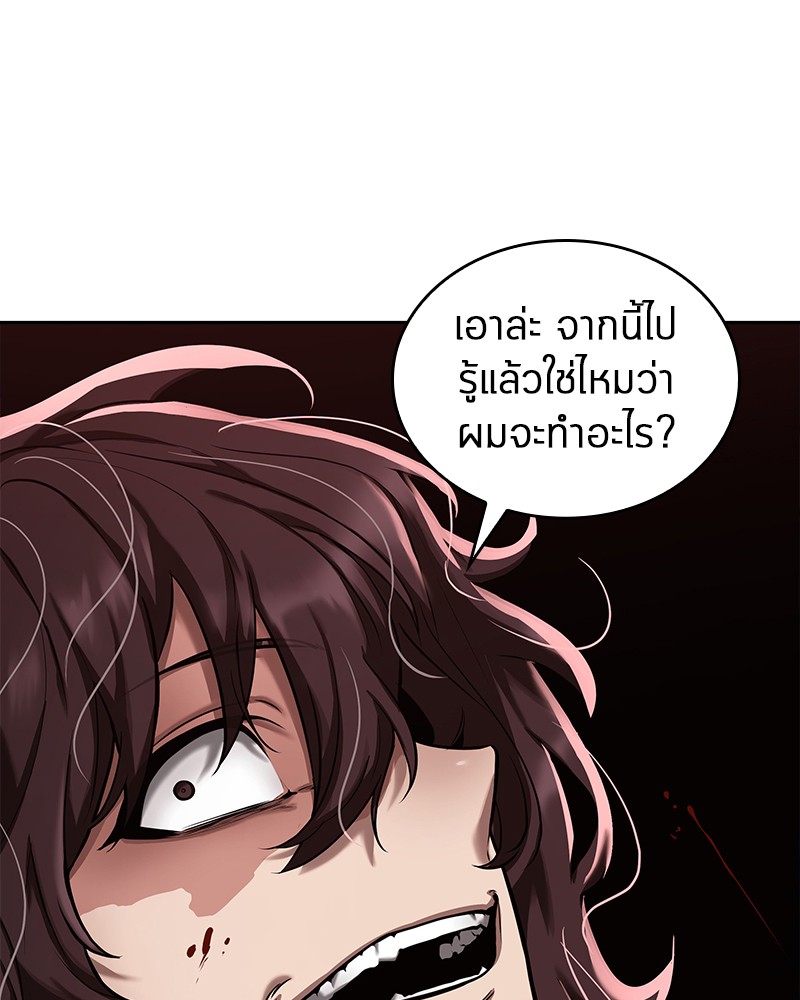 Omniscient Reader อ่านชะตาวันสิ้นโลก-81