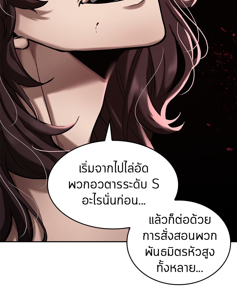 Omniscient Reader อ่านชะตาวันสิ้นโลก-81