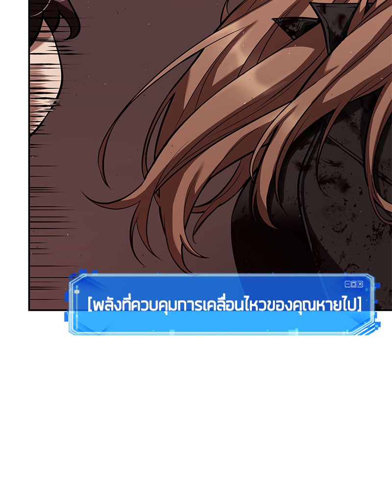 Omniscient Reader อ่านชะตาวันสิ้นโลก-81