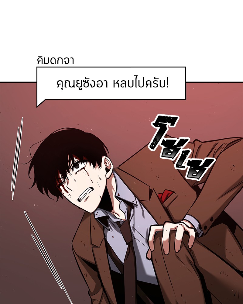 Omniscient Reader อ่านชะตาวันสิ้นโลก-81