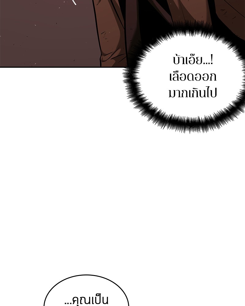 Omniscient Reader อ่านชะตาวันสิ้นโลก-81