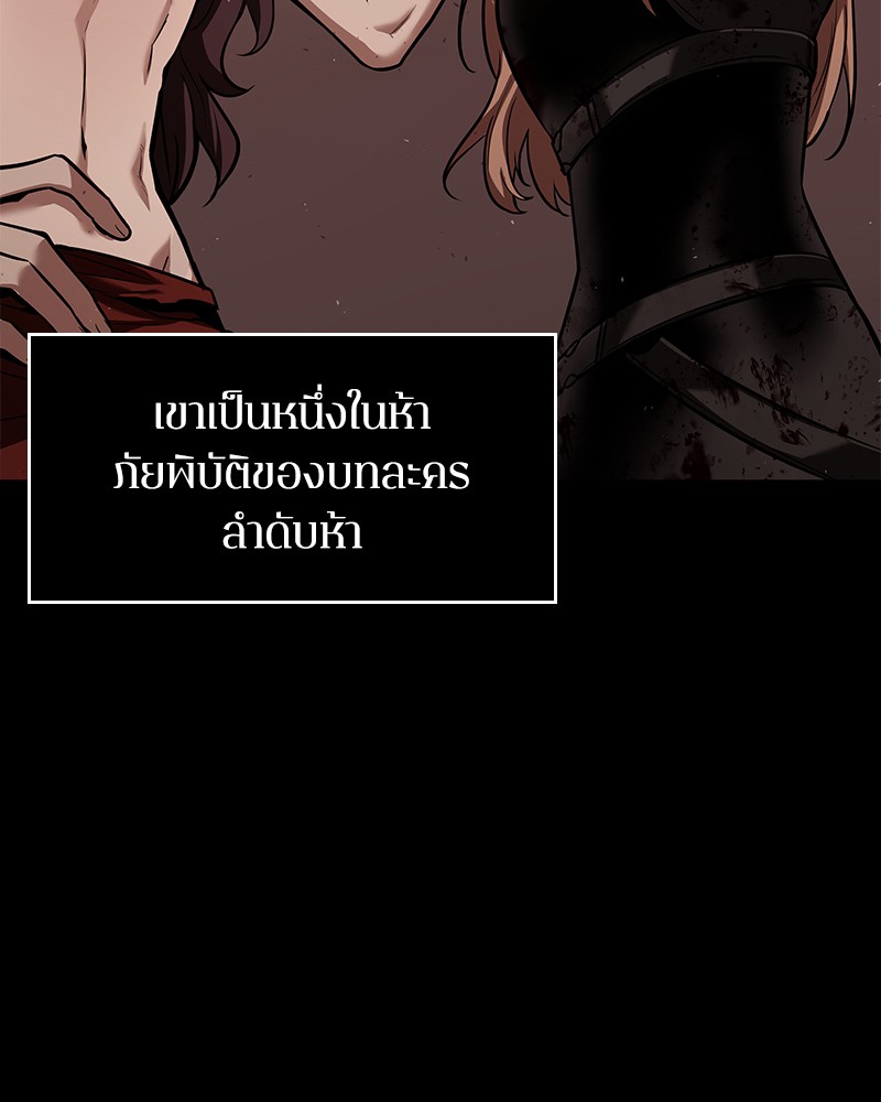 Omniscient Reader อ่านชะตาวันสิ้นโลก-81