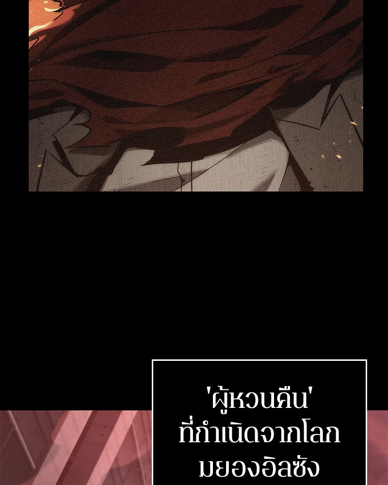 Omniscient Reader อ่านชะตาวันสิ้นโลก-81