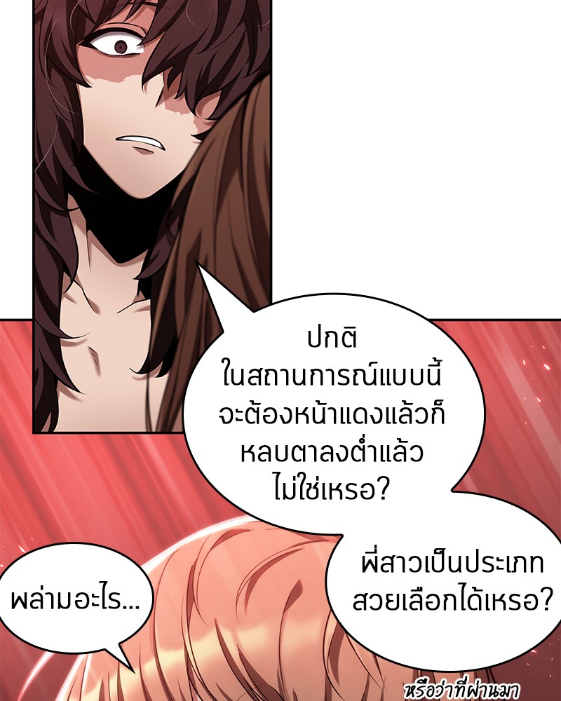 Omniscient Reader อ่านชะตาวันสิ้นโลก-81