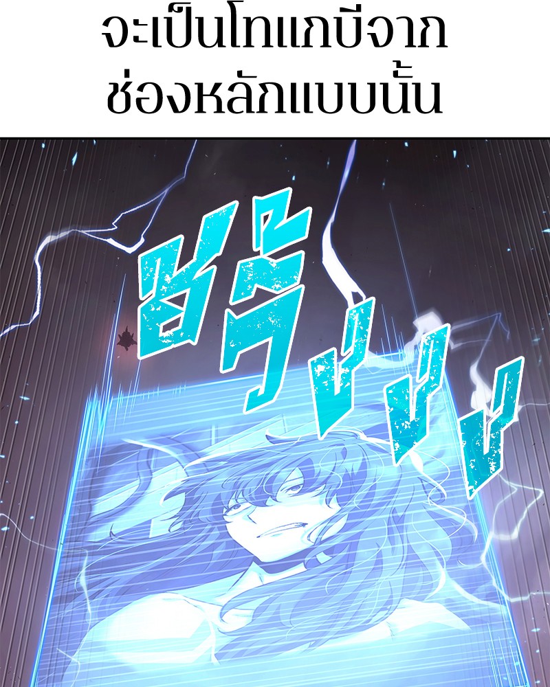 Omniscient Reader อ่านชะตาวันสิ้นโลก-82