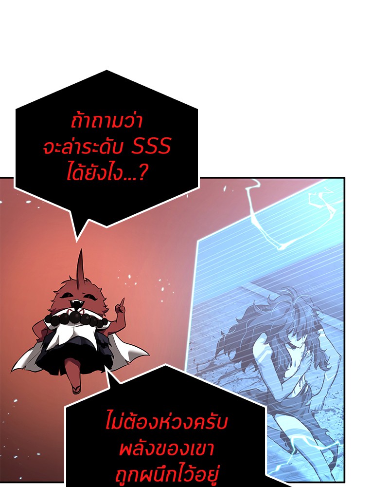 Omniscient Reader อ่านชะตาวันสิ้นโลก-82