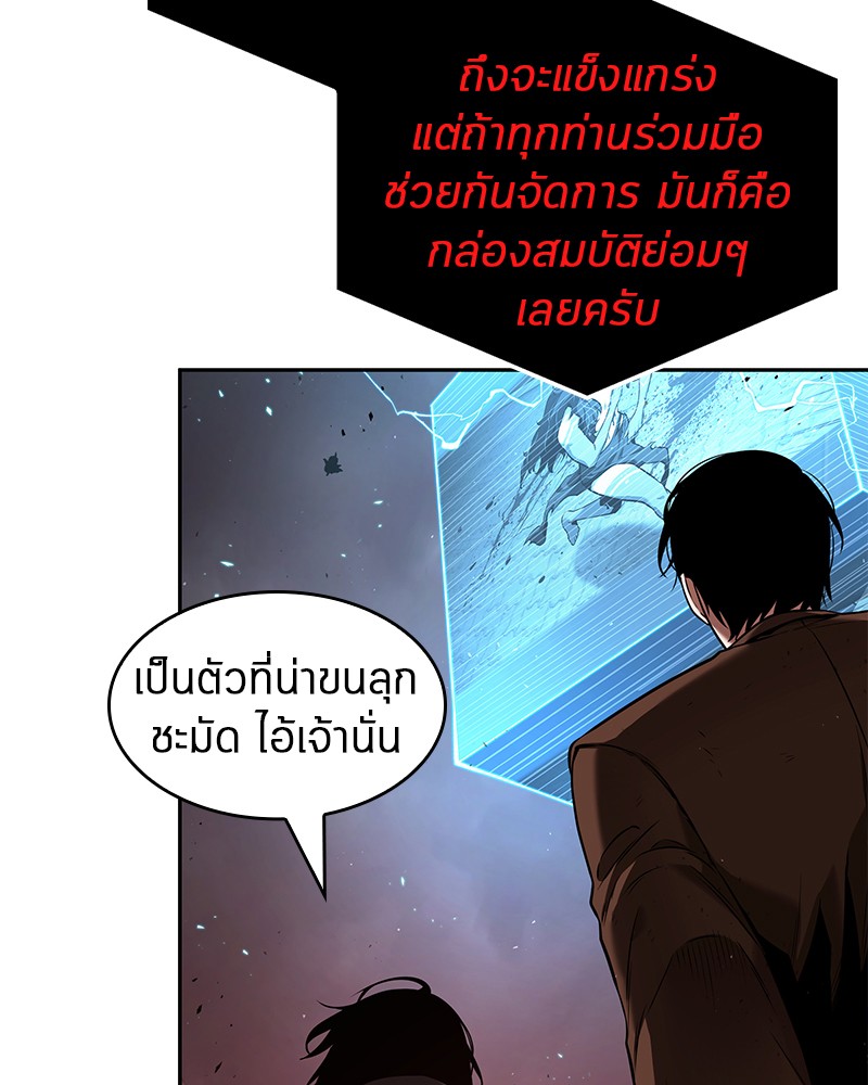 Omniscient Reader อ่านชะตาวันสิ้นโลก-82