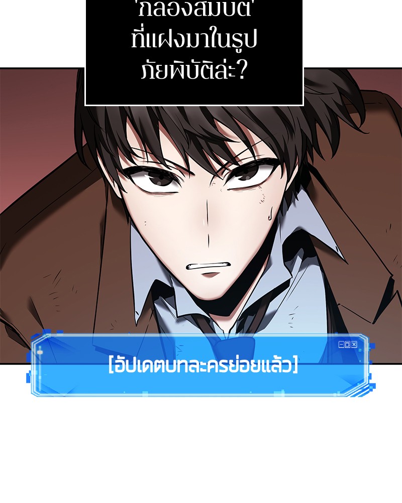 Omniscient Reader อ่านชะตาวันสิ้นโลก-82