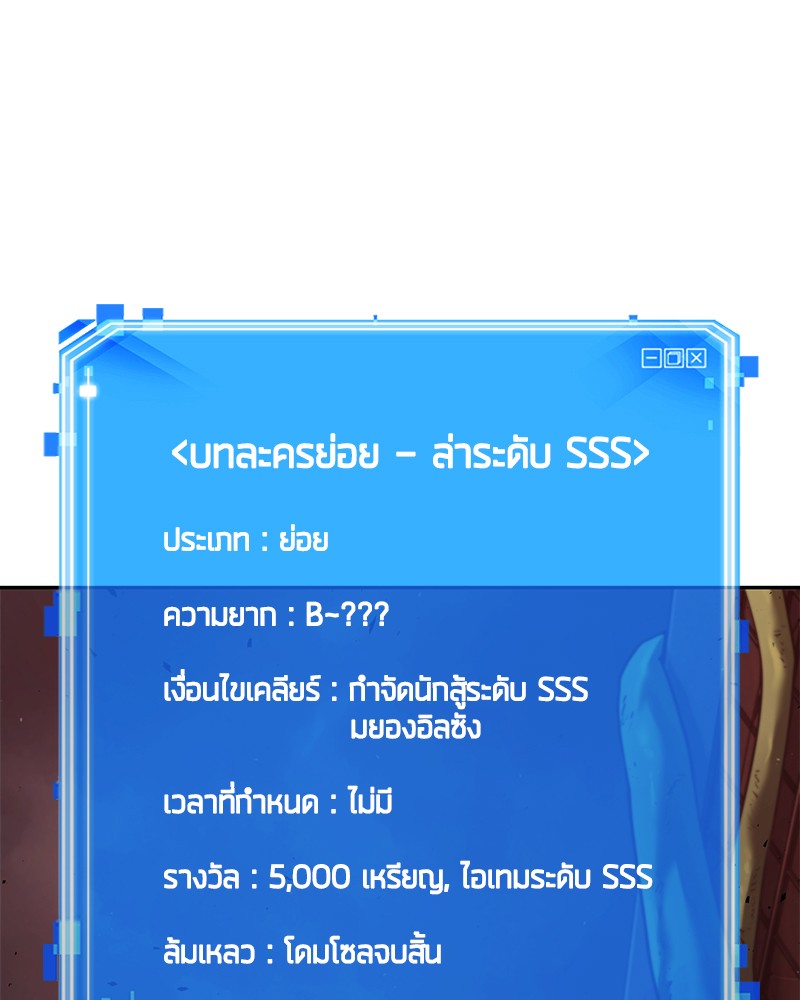 Omniscient Reader อ่านชะตาวันสิ้นโลก-82