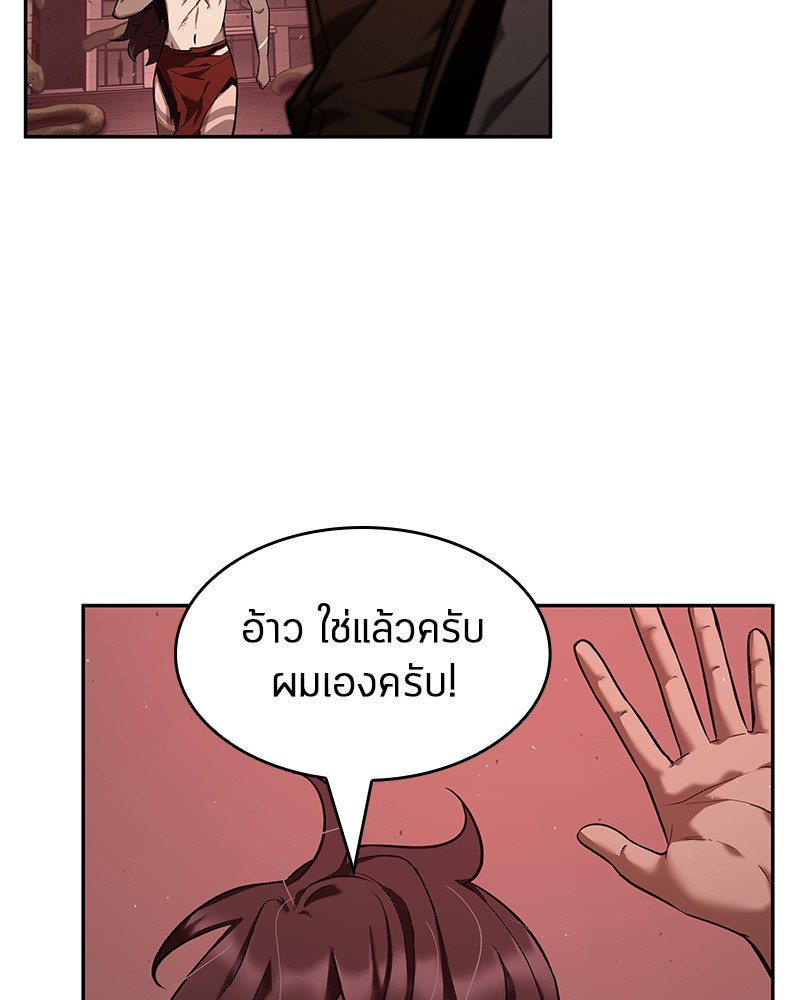 Omniscient Reader อ่านชะตาวันสิ้นโลก-82