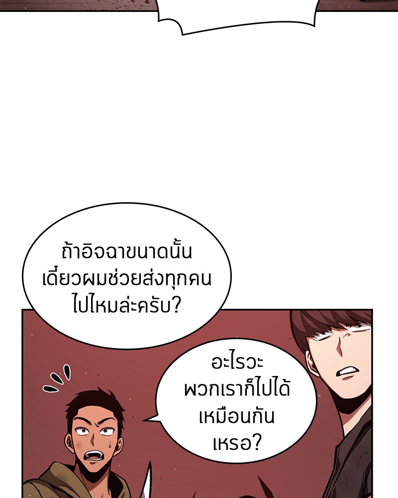 Omniscient Reader อ่านชะตาวันสิ้นโลก-82