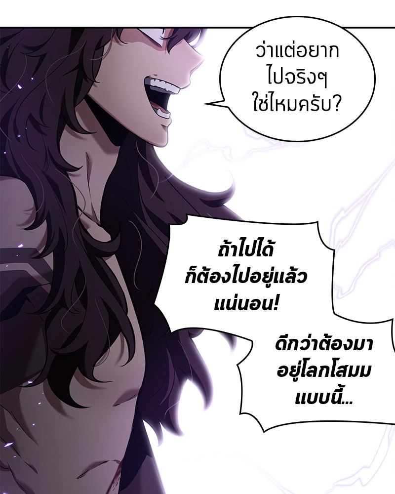 Omniscient Reader อ่านชะตาวันสิ้นโลก-82