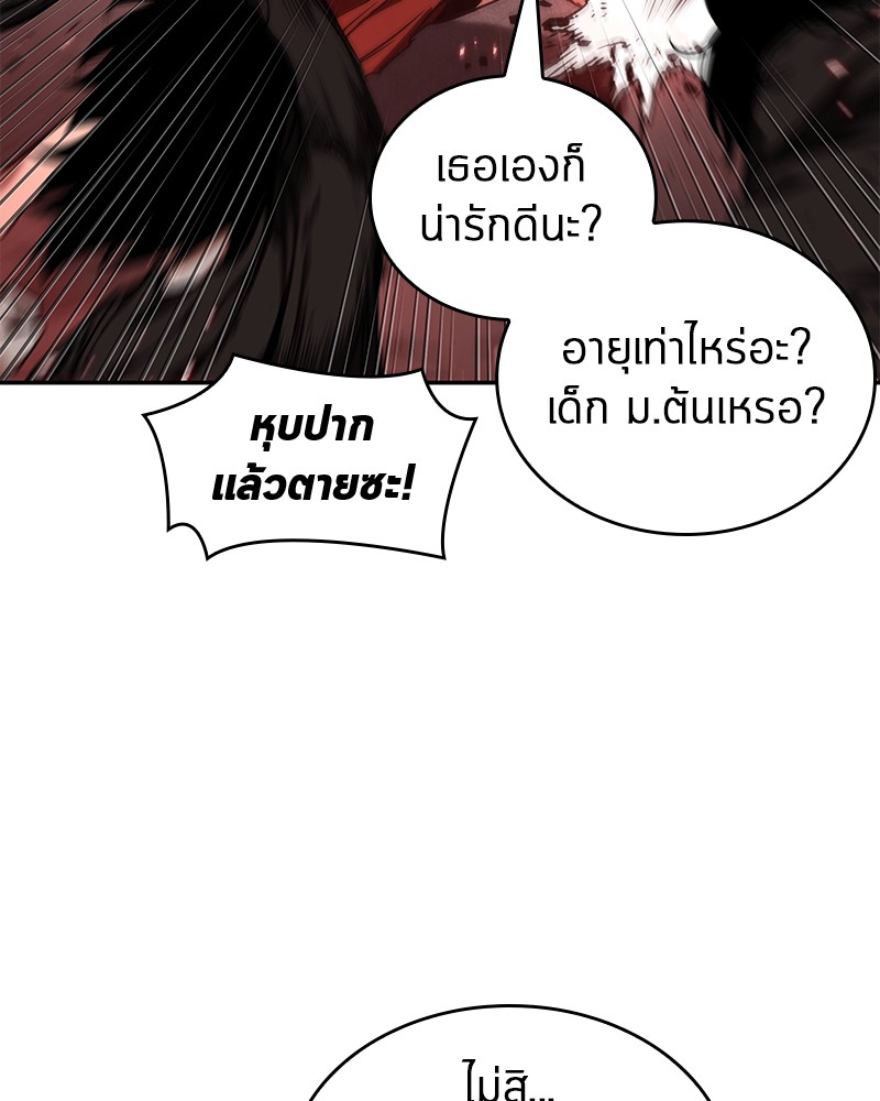 Omniscient Reader อ่านชะตาวันสิ้นโลก-82