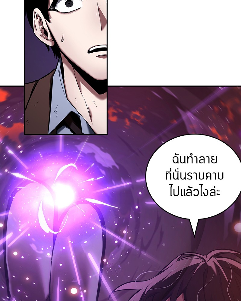 Omniscient Reader อ่านชะตาวันสิ้นโลก-82