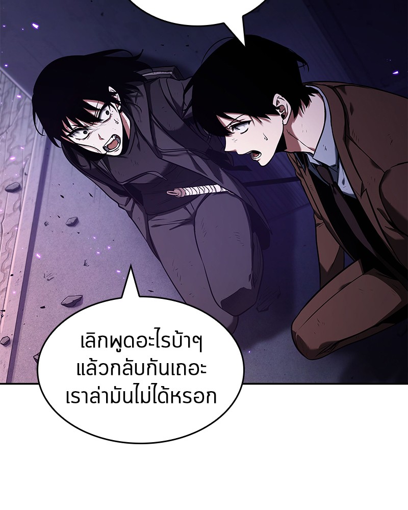 Omniscient Reader อ่านชะตาวันสิ้นโลก-82