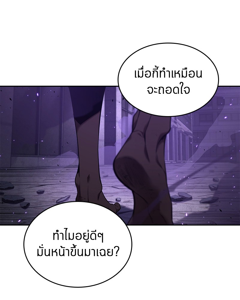 Omniscient Reader อ่านชะตาวันสิ้นโลก-82