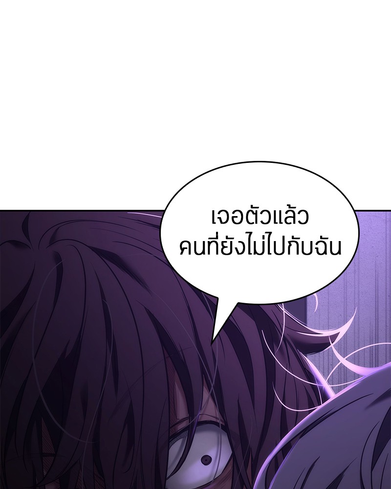 Omniscient Reader อ่านชะตาวันสิ้นโลก-82