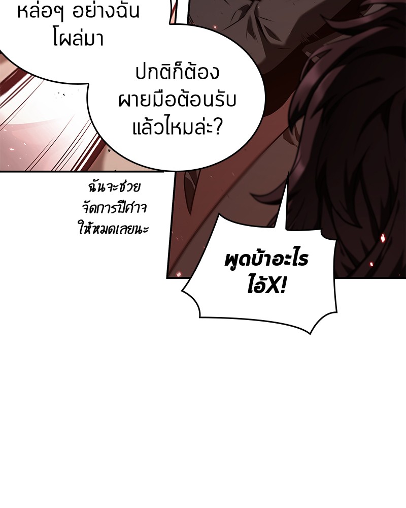 Omniscient Reader อ่านชะตาวันสิ้นโลก-82