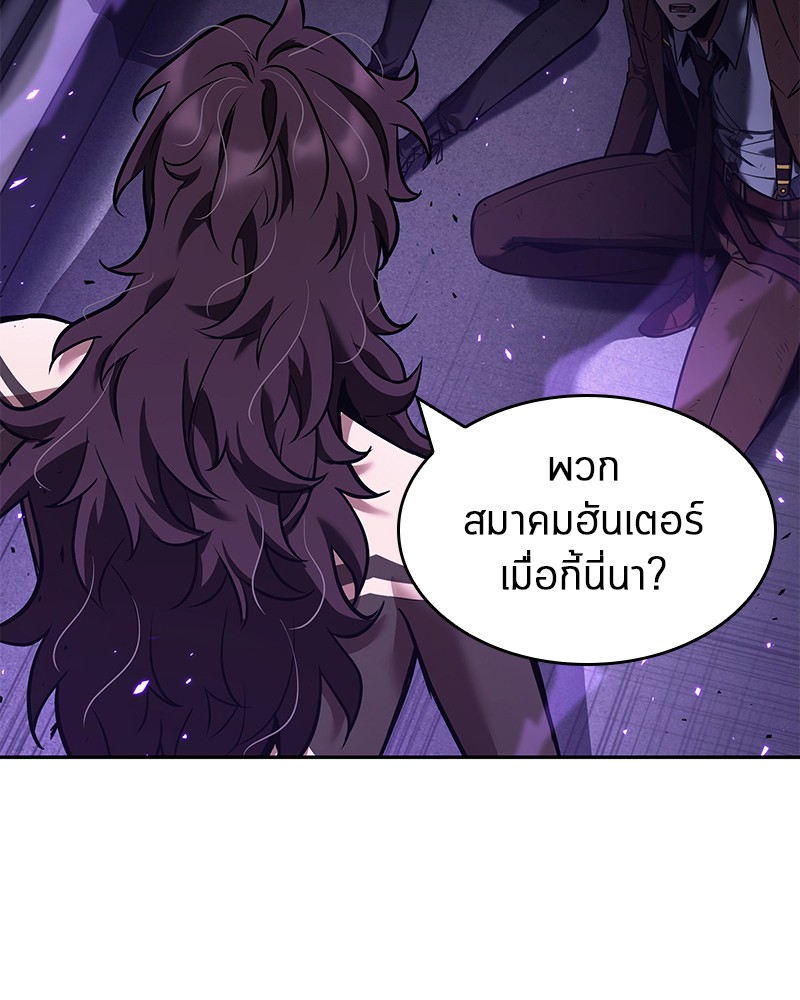 Omniscient Reader อ่านชะตาวันสิ้นโลก-82