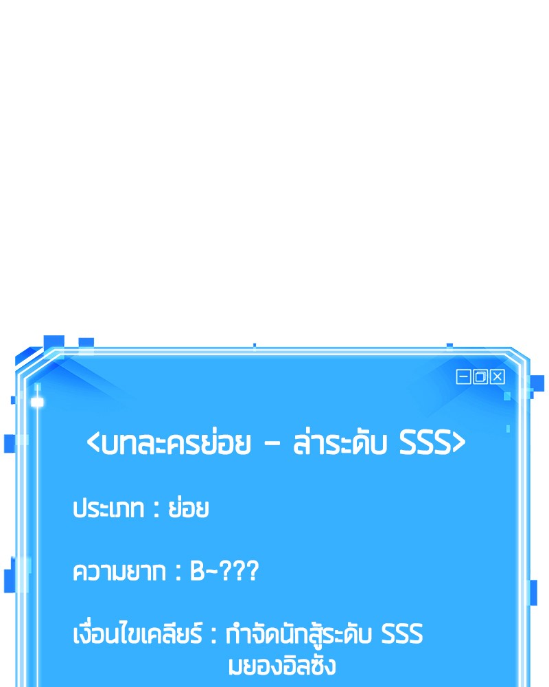 Omniscient Reader อ่านชะตาวันสิ้นโลก-82