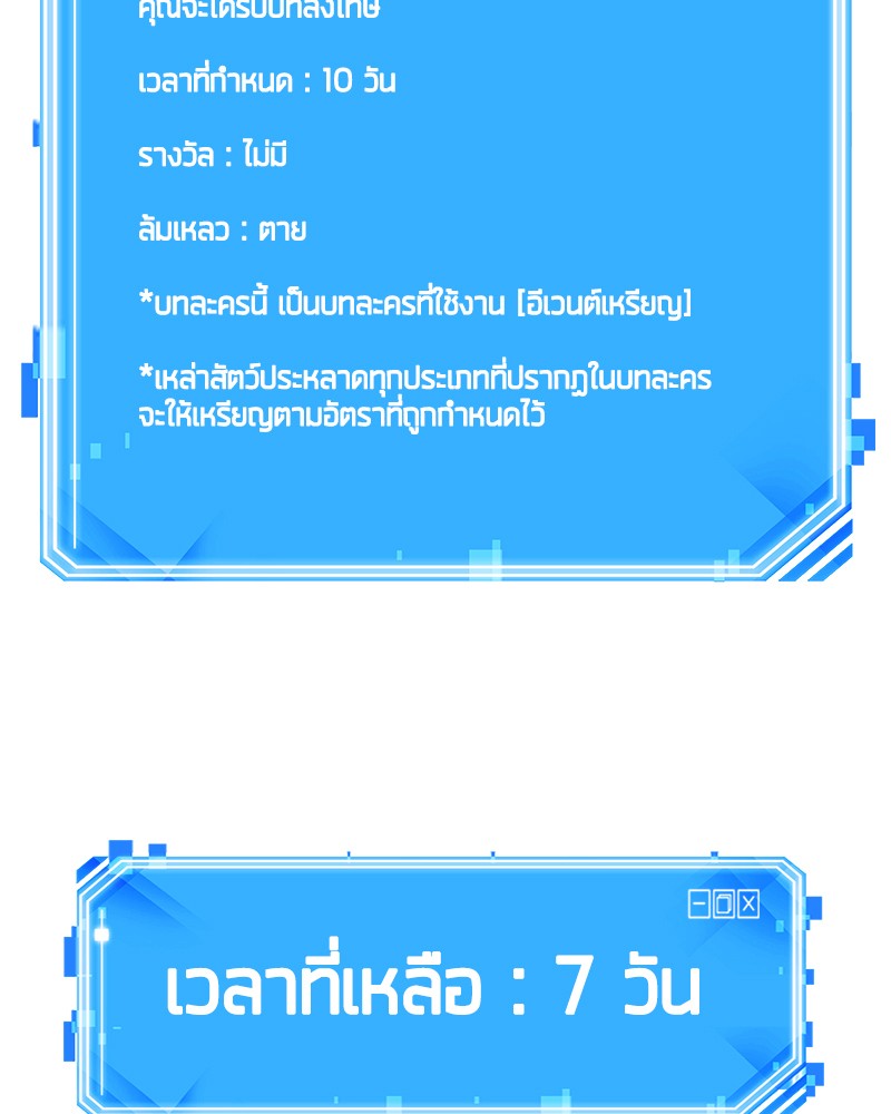 Omniscient Reader อ่านชะตาวันสิ้นโลก-82