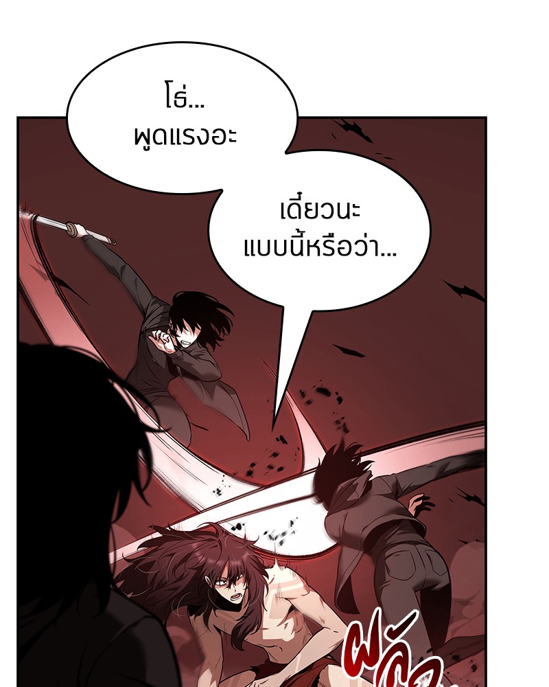 Omniscient Reader อ่านชะตาวันสิ้นโลก-82