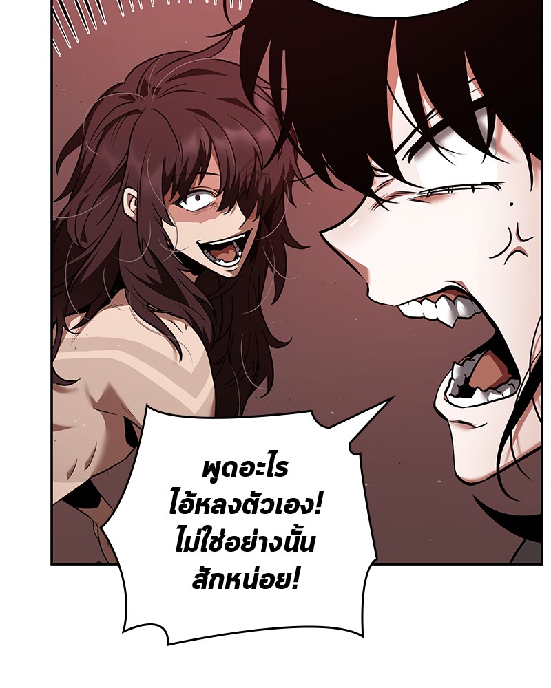 Omniscient Reader อ่านชะตาวันสิ้นโลก-82