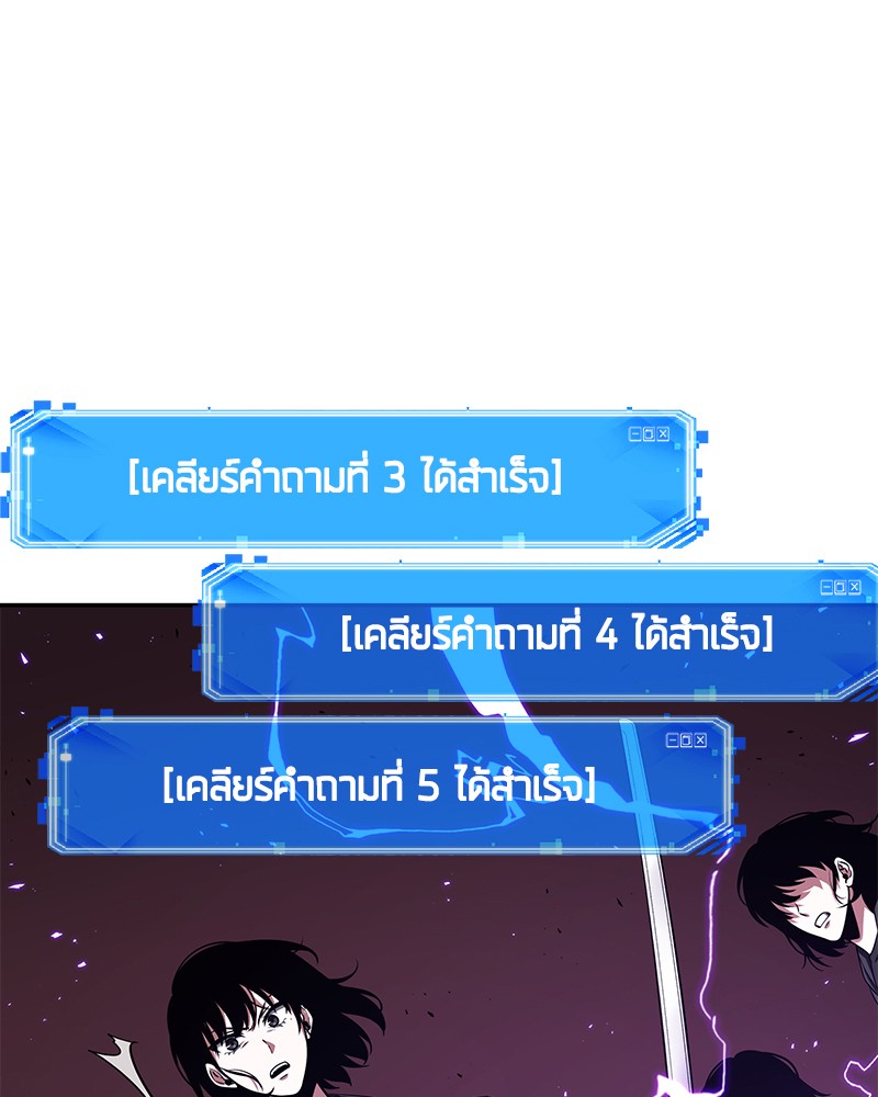 Omniscient Reader อ่านชะตาวันสิ้นโลก-82