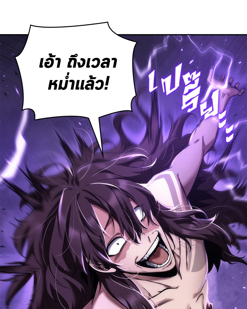 Omniscient Reader อ่านชะตาวันสิ้นโลก-82