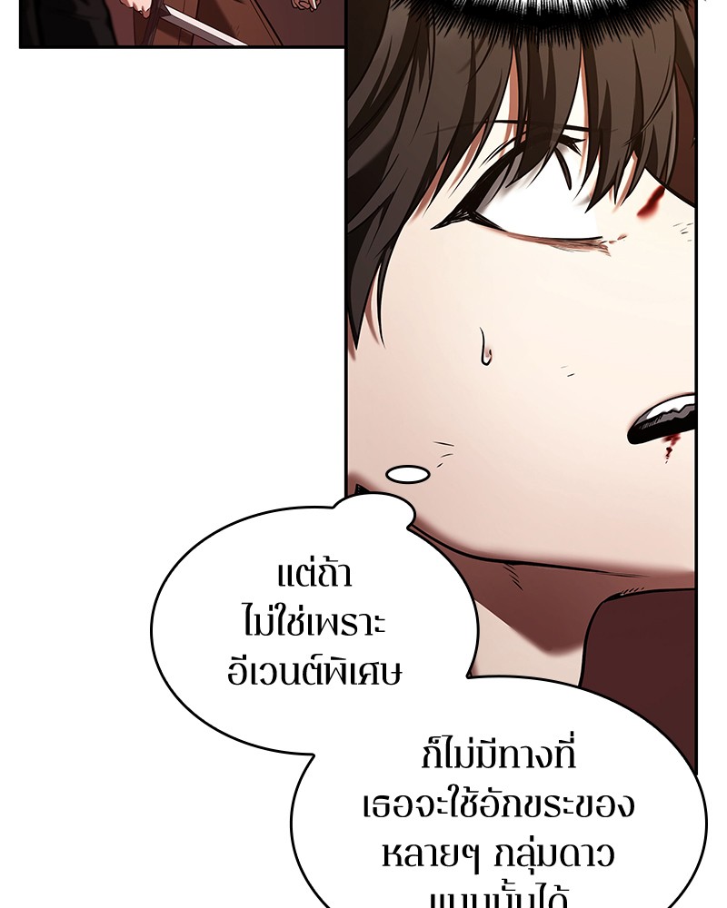 Omniscient Reader อ่านชะตาวันสิ้นโลก-82