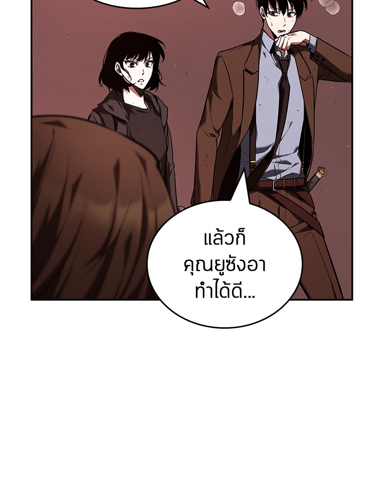 Omniscient Reader อ่านชะตาวันสิ้นโลก-82