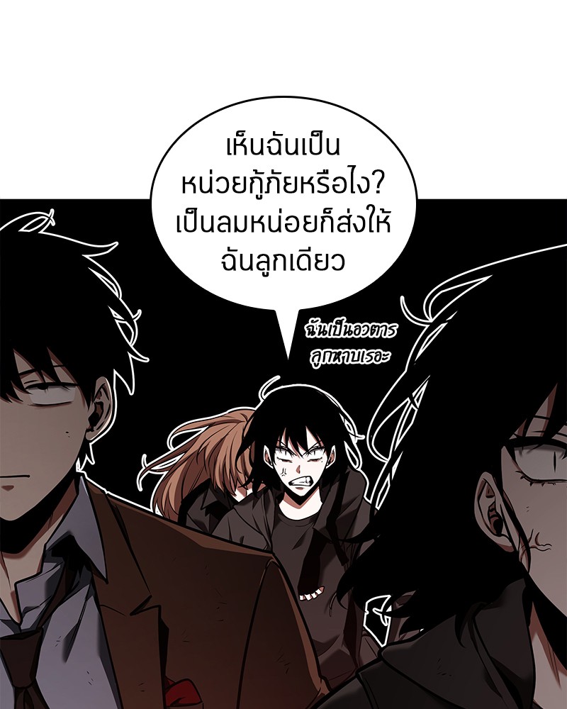 Omniscient Reader อ่านชะตาวันสิ้นโลก-82