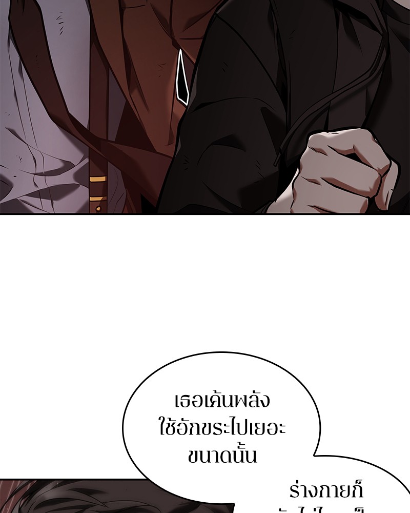 Omniscient Reader อ่านชะตาวันสิ้นโลก-82