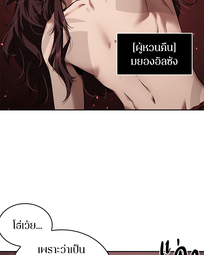 Omniscient Reader อ่านชะตาวันสิ้นโลก-82