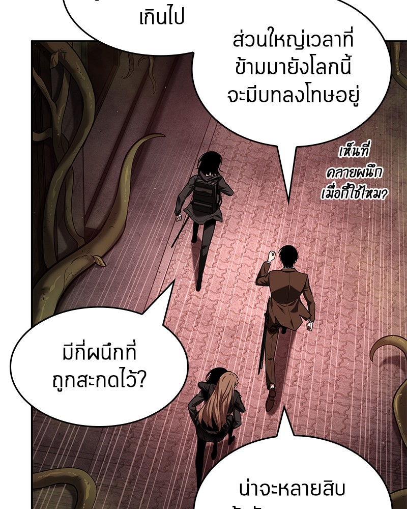 Omniscient Reader อ่านชะตาวันสิ้นโลก-82