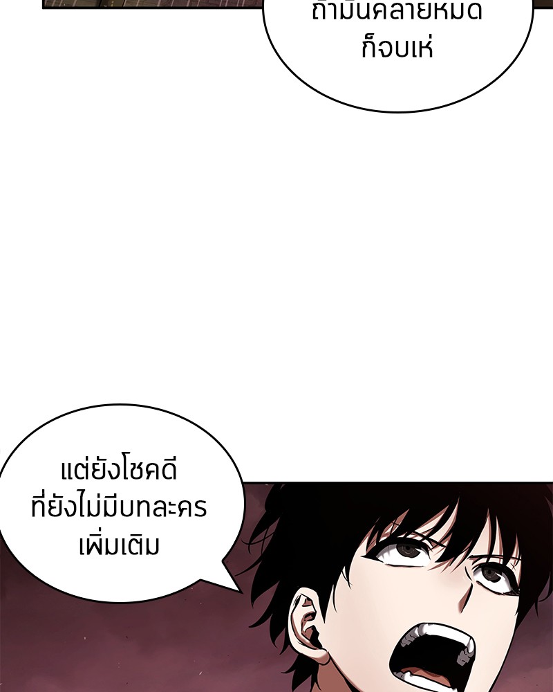 Omniscient Reader อ่านชะตาวันสิ้นโลก-82