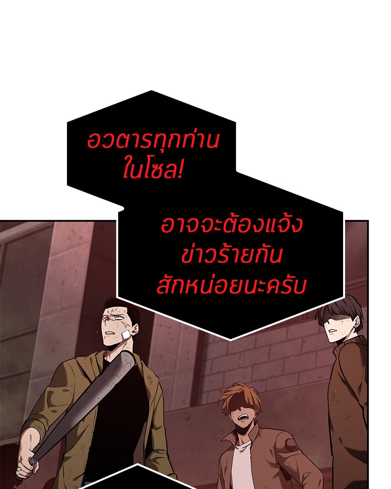 Omniscient Reader อ่านชะตาวันสิ้นโลก-82