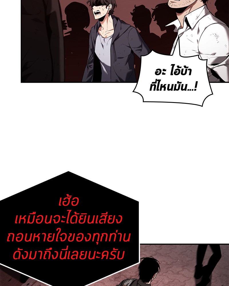 Omniscient Reader อ่านชะตาวันสิ้นโลก-82