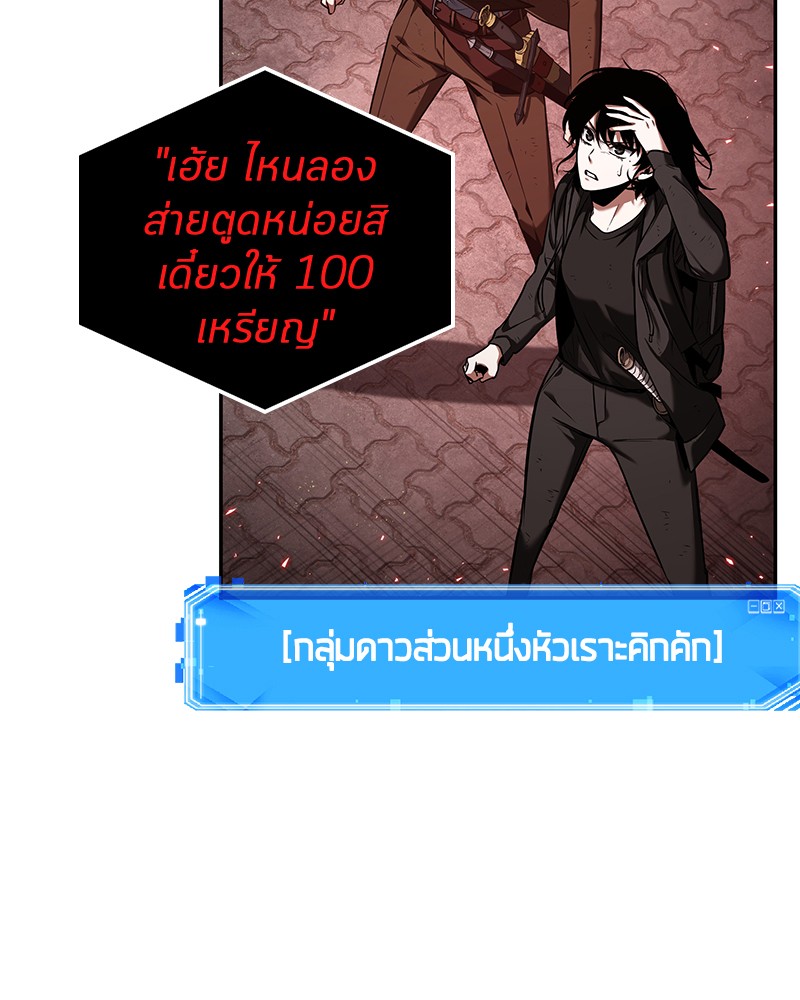 Omniscient Reader อ่านชะตาวันสิ้นโลก-82