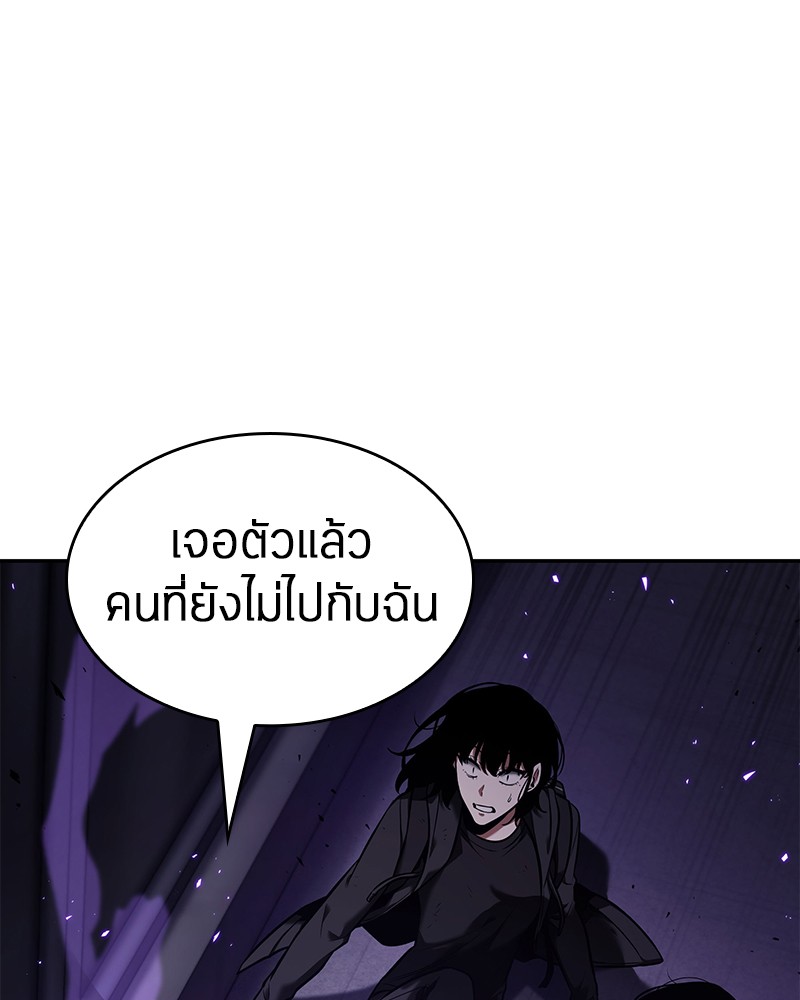 Omniscient Reader อ่านชะตาวันสิ้นโลก-83