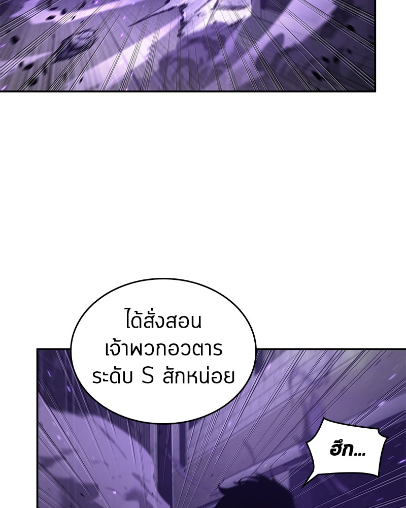 Omniscient Reader อ่านชะตาวันสิ้นโลก-83