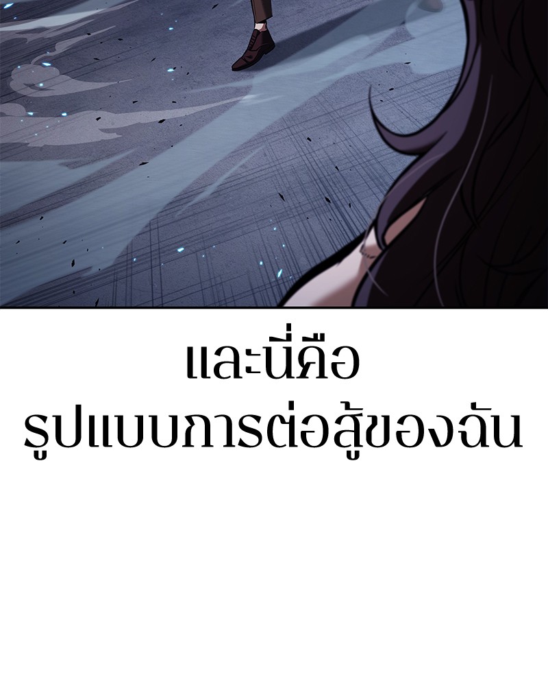 Omniscient Reader อ่านชะตาวันสิ้นโลก-83