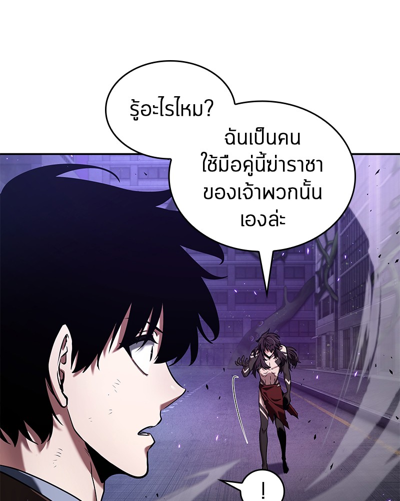 Omniscient Reader อ่านชะตาวันสิ้นโลก-83