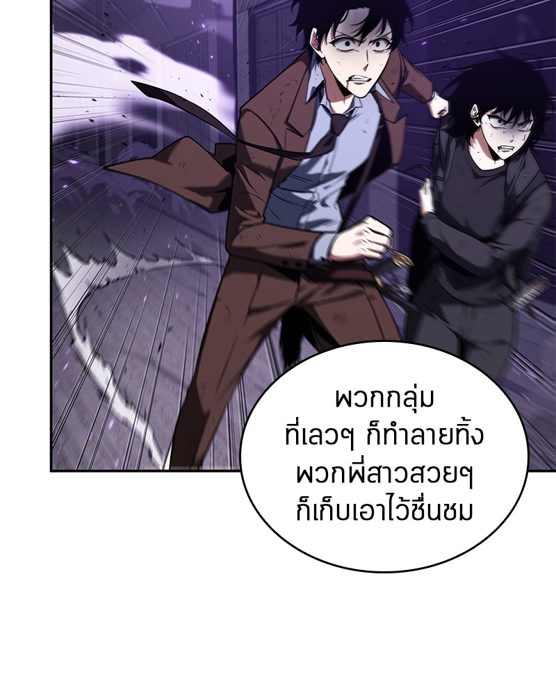 Omniscient Reader อ่านชะตาวันสิ้นโลก-83