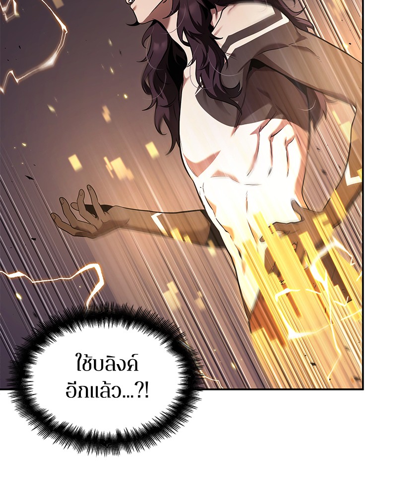 Omniscient Reader อ่านชะตาวันสิ้นโลก-83