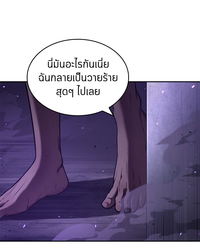 Omniscient Reader อ่านชะตาวันสิ้นโลก-83