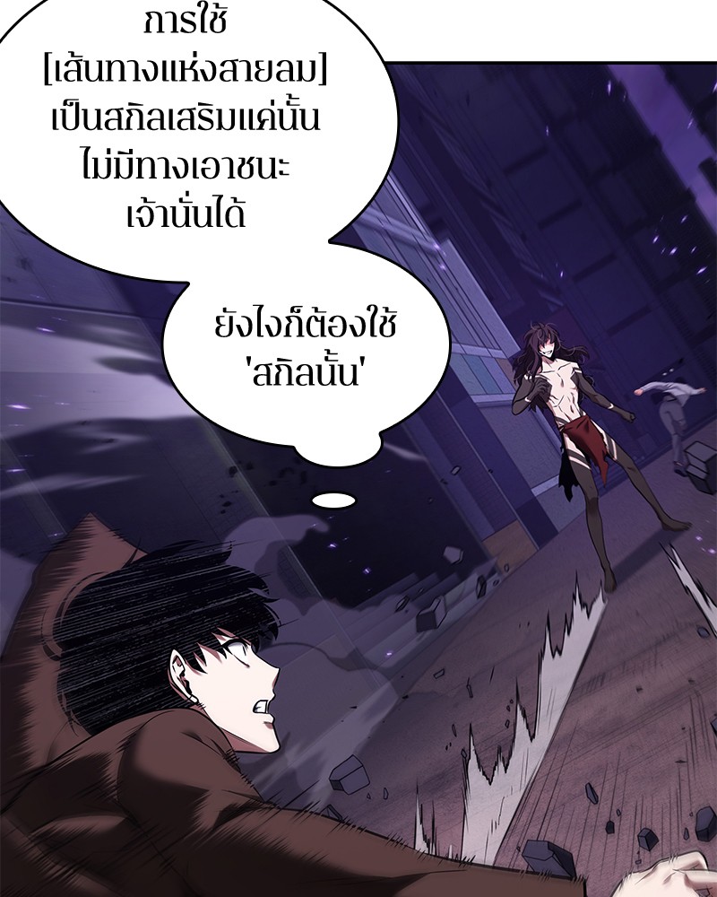 Omniscient Reader อ่านชะตาวันสิ้นโลก-83