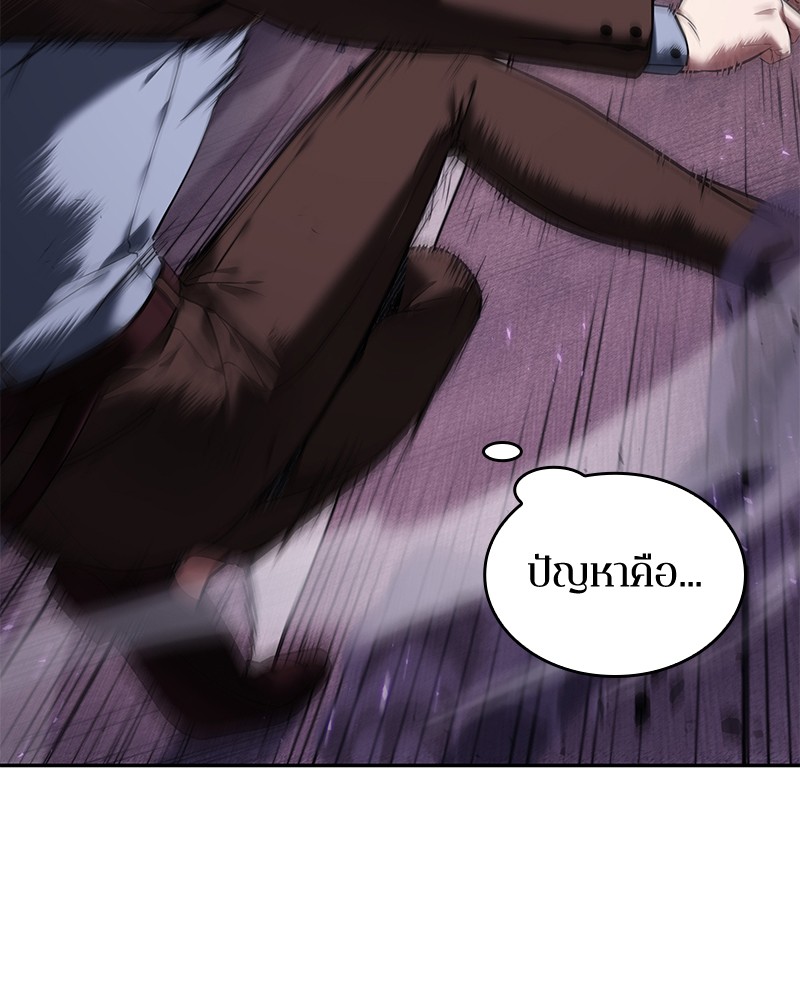 Omniscient Reader อ่านชะตาวันสิ้นโลก-83